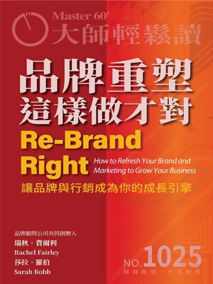 MASTER60 Weekly 大師輕鬆讀 - Magazine